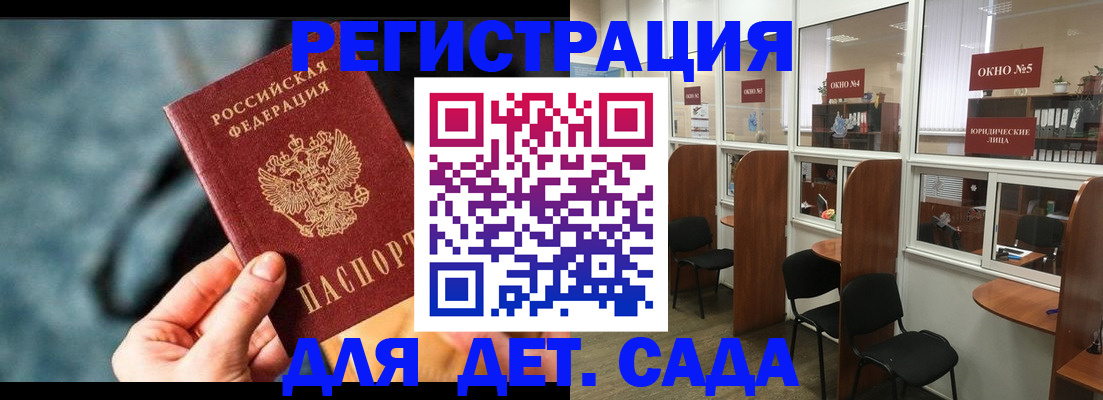 временная регистрация поиск в Самаре