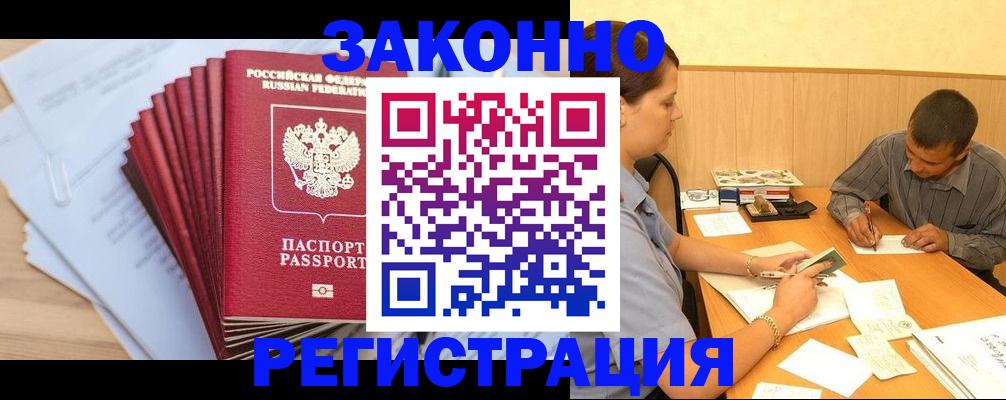 прописка для кредита в Самаре