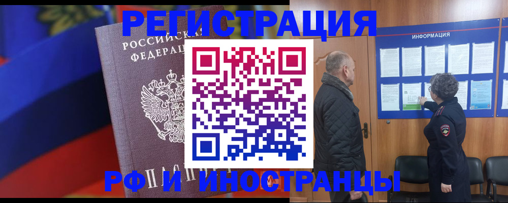 временная регистрация 2025 в Самаре