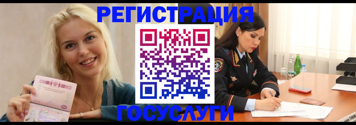 временная регистрация в квартире в Самаре