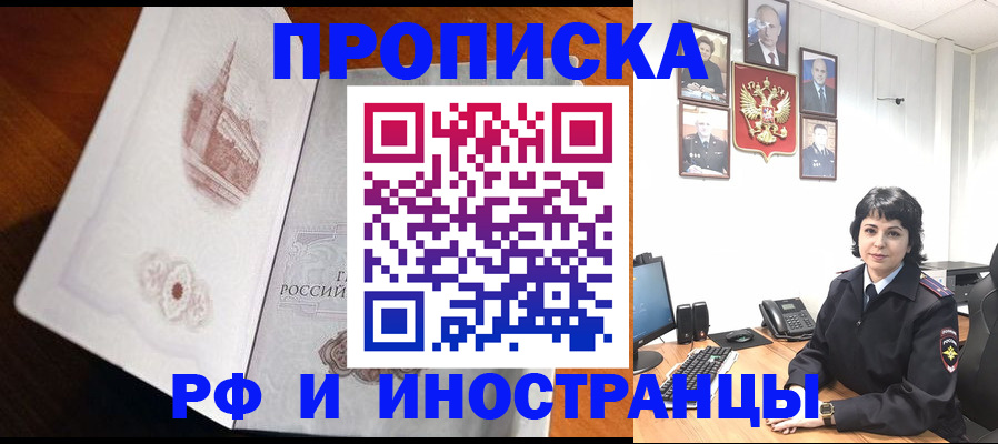 временная регистрация госуслуги в Самаре