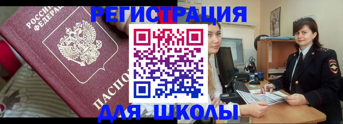 прописка в квартире в Самаре