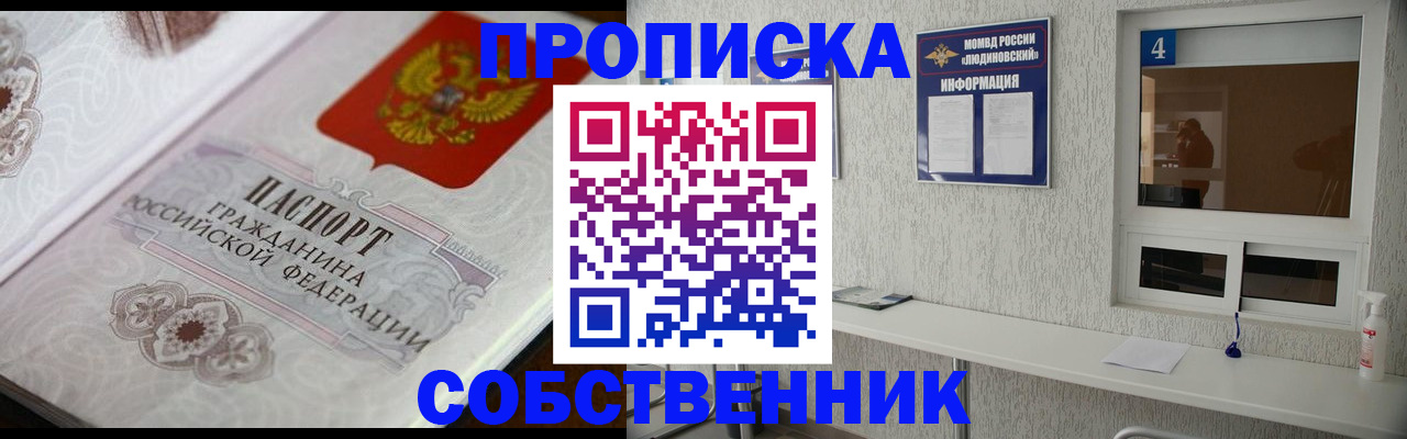 временная регистрация 2025 в Самаре